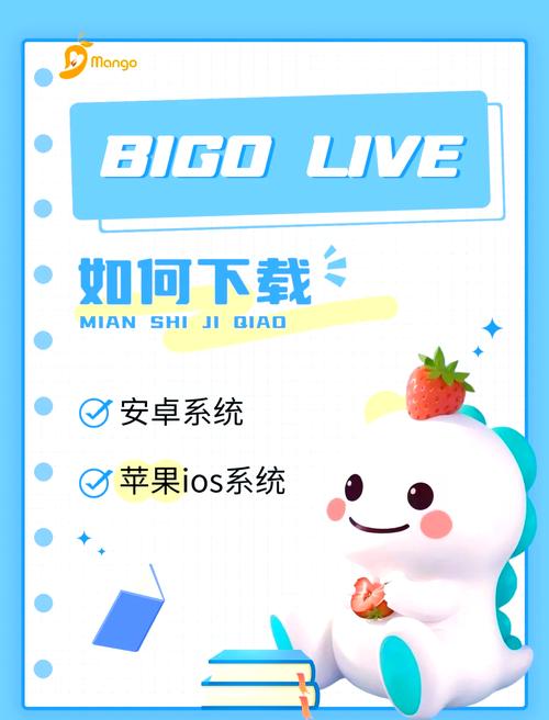 bigo live中文