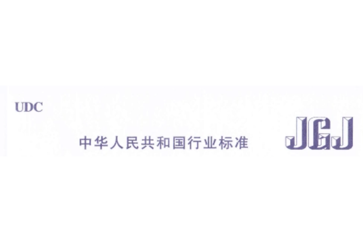 jgj130-2019下载红包版