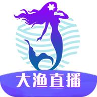 大渔直播免费版提米版