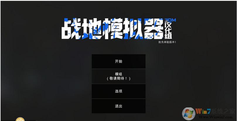 MC乐鸡盒战地模拟器战地英雄