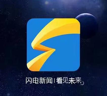 闪电山东新闻联播客户端