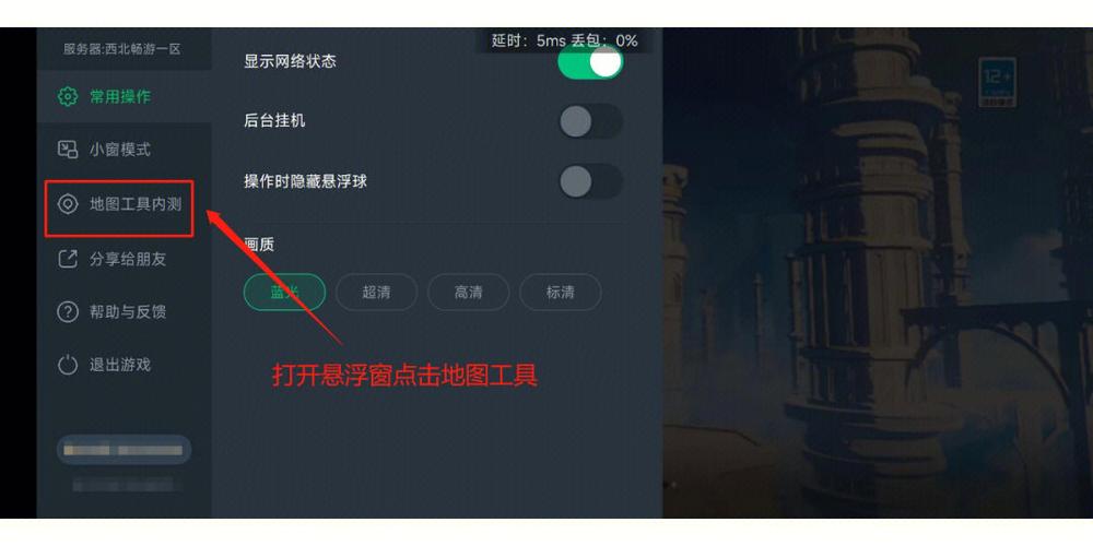 重装上阵作弊菜单悬浮球无删减福利版