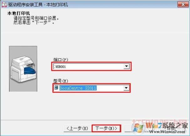 富士施乐s2011驱动安装视频