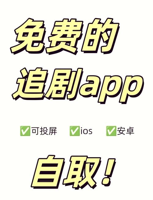 追剧人app