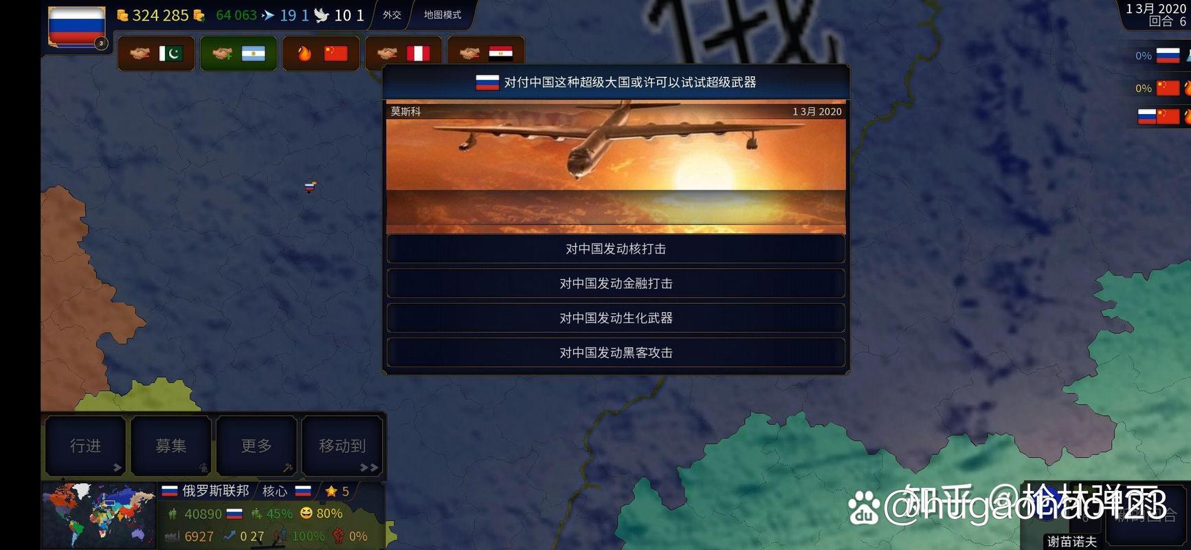 文明2手游中文版下载