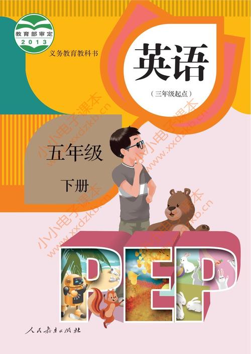 五年级下册英语跟读软件无病毒