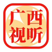 广西视听在线观看直播