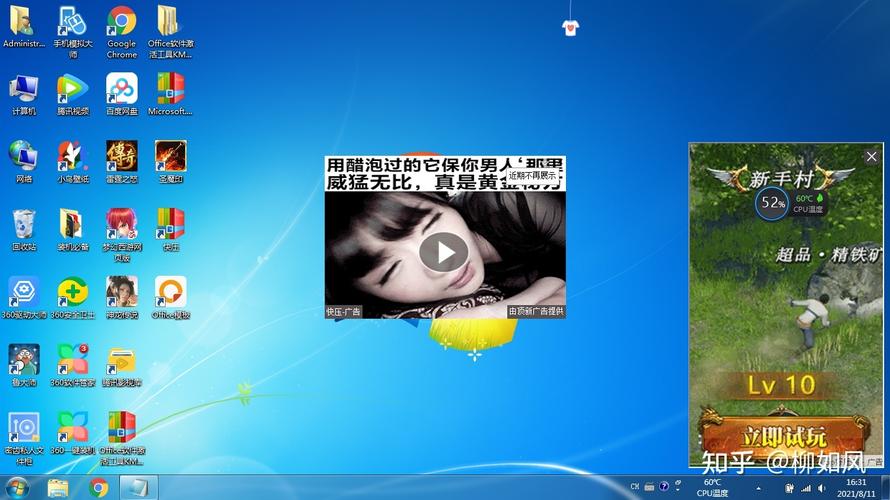 100款流氓软件大全蓝色旧版无广告
