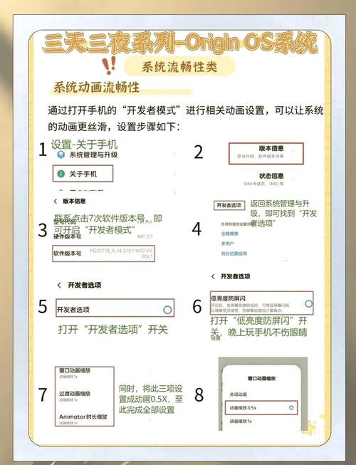 vivo老机型刷originos教程