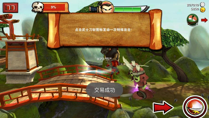 武士大战僵尸1破解版下载安装极速版2023