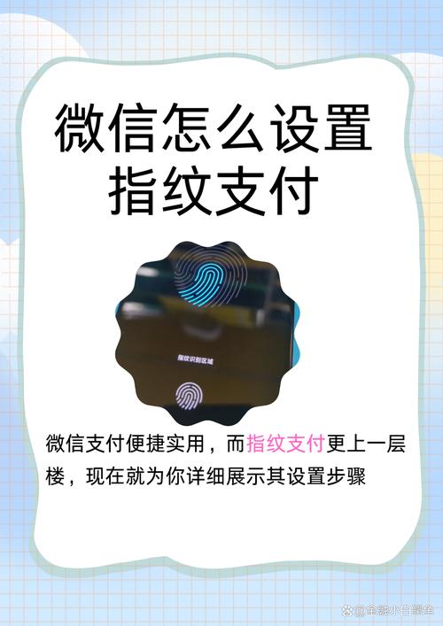 magisk指纹支付模块教程无需付费版