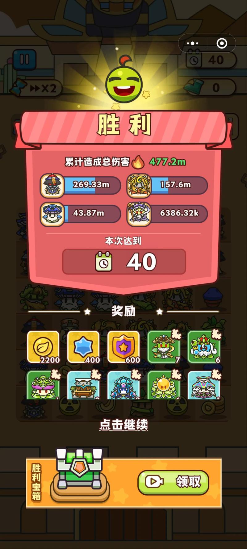 豌豆大作战修改器老版本