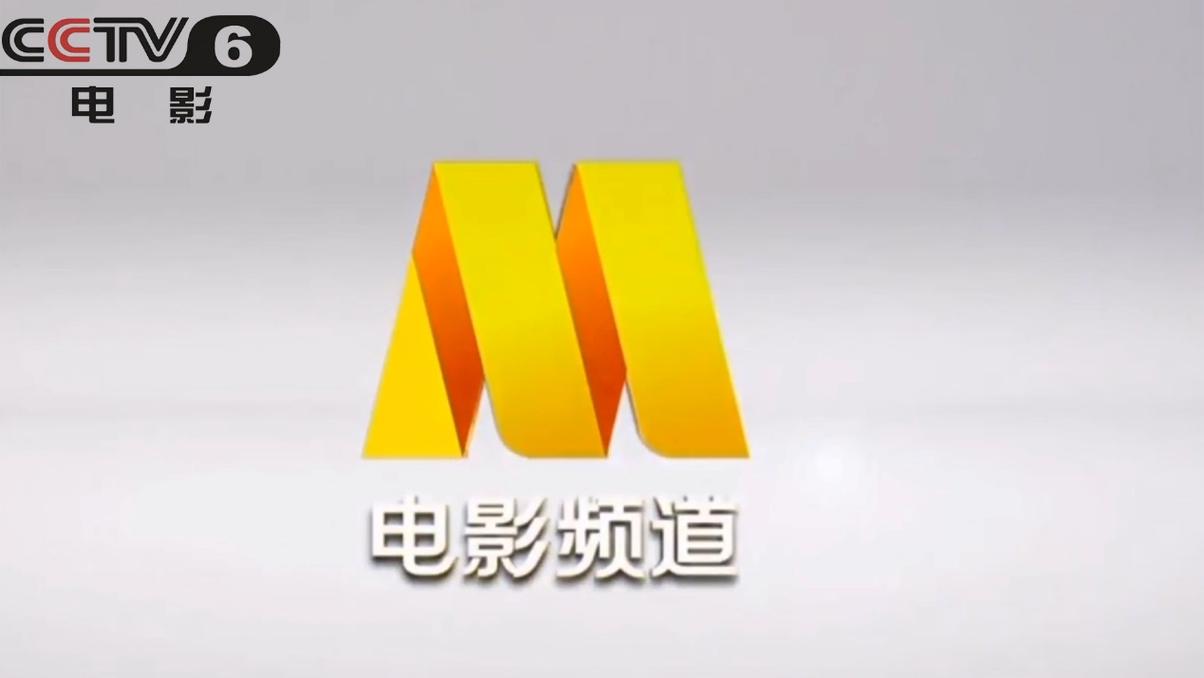 六看电影