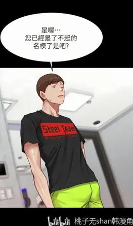 韩漫之家小裤裤笔记本