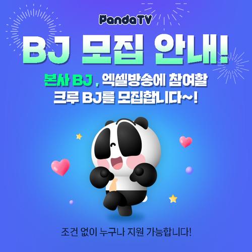 韩国PandaLive官方网站