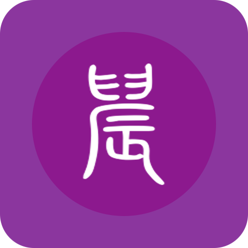 晨阅小说免广告版