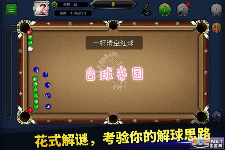 台球帝国瞄准线无限长挂开