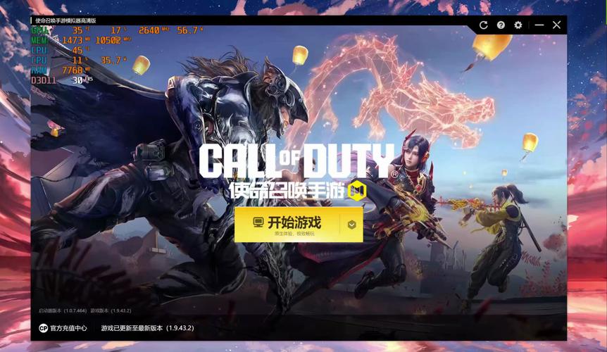 使命召唤开挂神器免费流鼻血版本最新版永久会员app