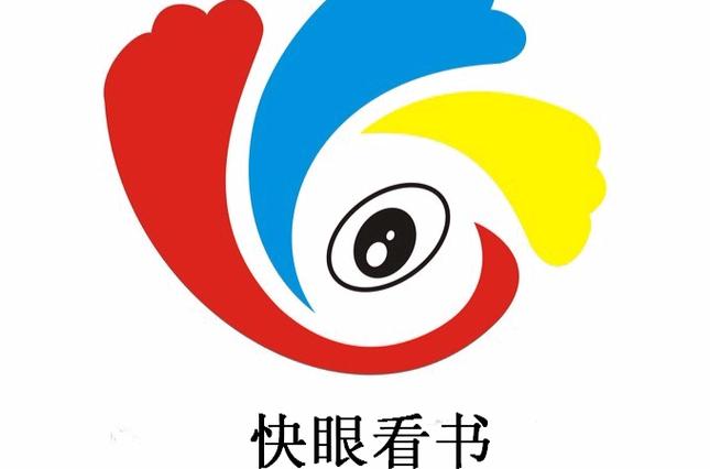 快眼看书官方版免费
