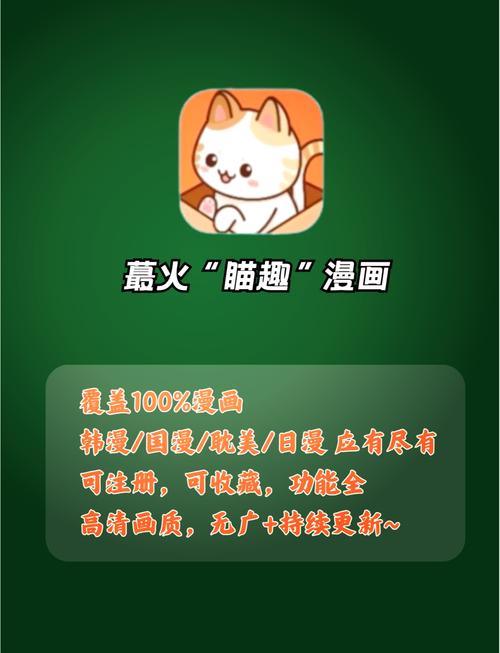 爱萌漫画app官方免费版无删减版