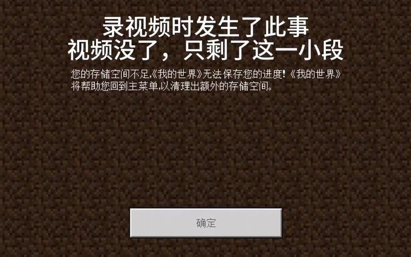 我的世界存档崩溃了怎么办