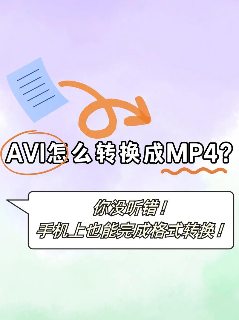 avi格式转换器手机版