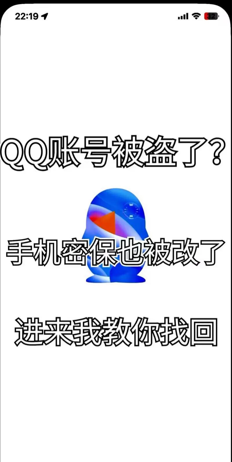 强制找回qq密码软件免费版换源版图标