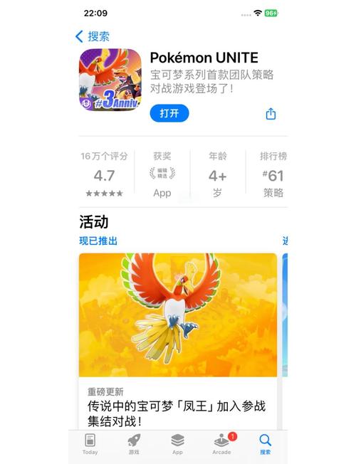 pokemmo官网苹果光环加速版