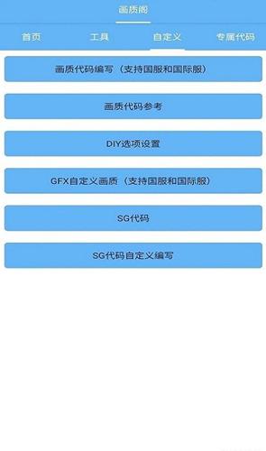 画质阁120帧安卓加速永久