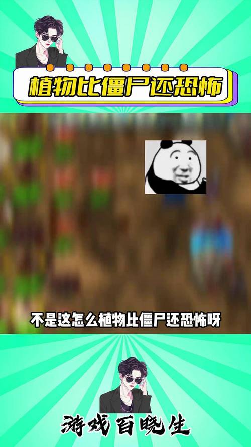 植物大战僵尸血腥恐怖版最新版本