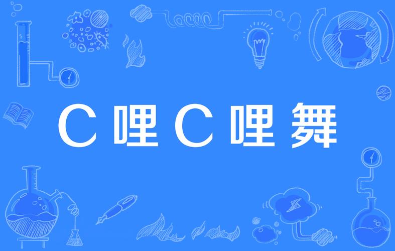 c哩ci哩图标