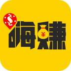 嗨赚挂机赚钱软件图标