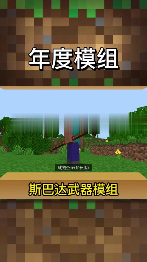 我的世界斯巴达武器模组无限能量无广告版