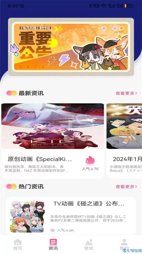 香香漫画官网免费下载图标