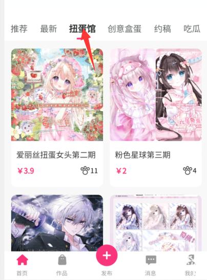 半糖次元黄化版动漫（图文）安装到手机