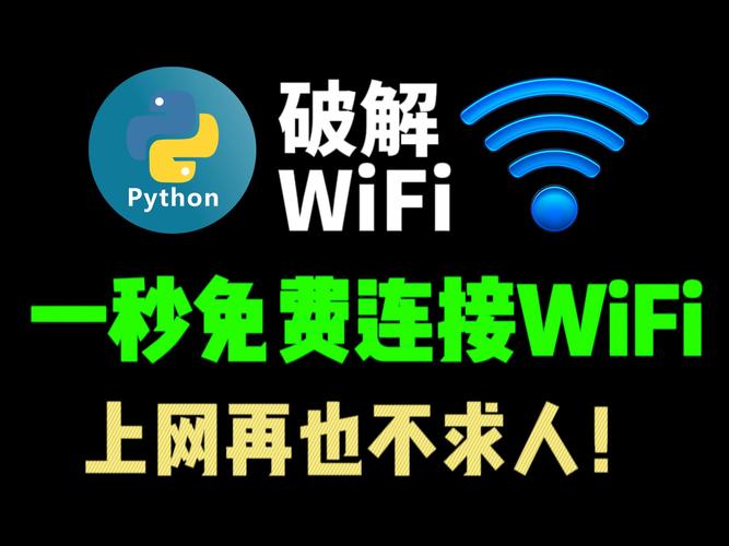 奶瓶破解WIFI工具最新版本更新内容永久不升级
