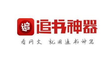 追书神器2022最新版正版
