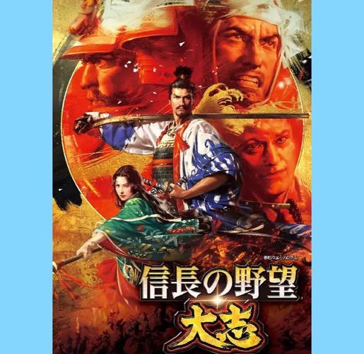 信长之野望10中文版