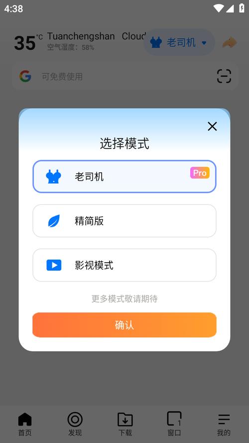 波波浏览器iOS版本更新内容