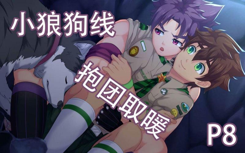 小狼汉化300款黄油