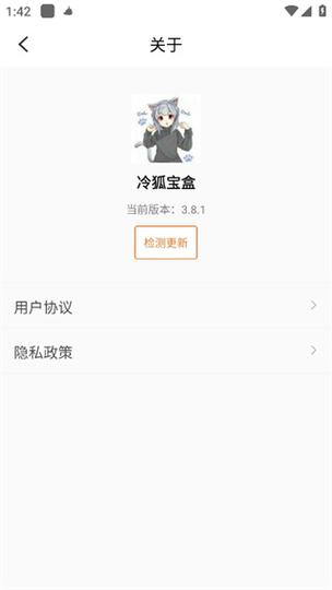 2023冷狐宝盒