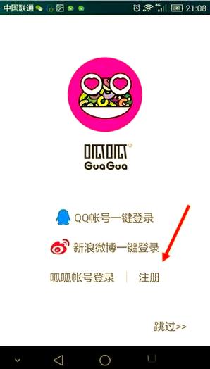 呱呱视频社区app安装最新版本更新内容