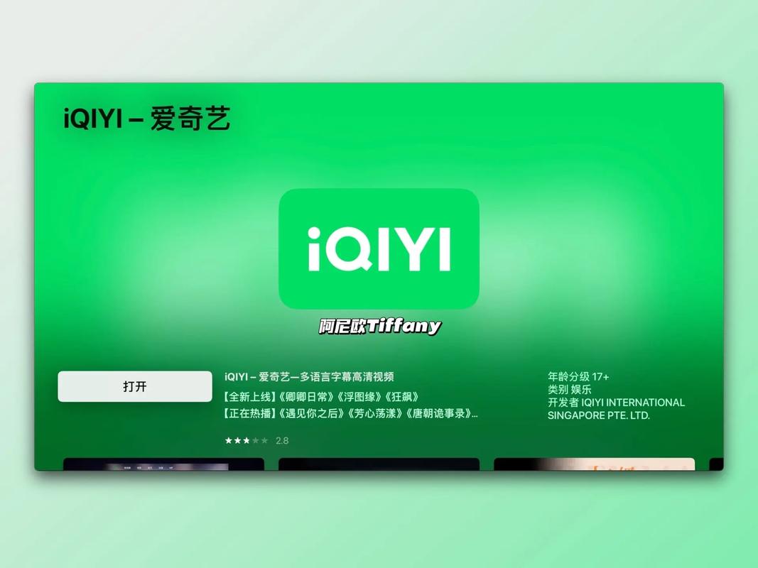 IQQTV