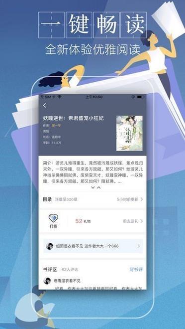 躺着看小说乐文第二版主