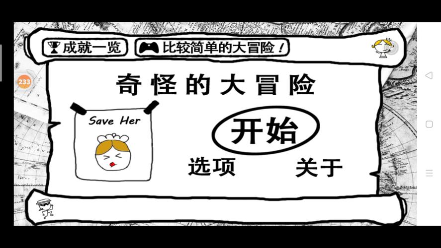 奇怪的大冒险官网
