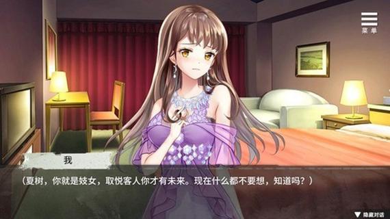 夏树的监禁生活全cg存档无广告版