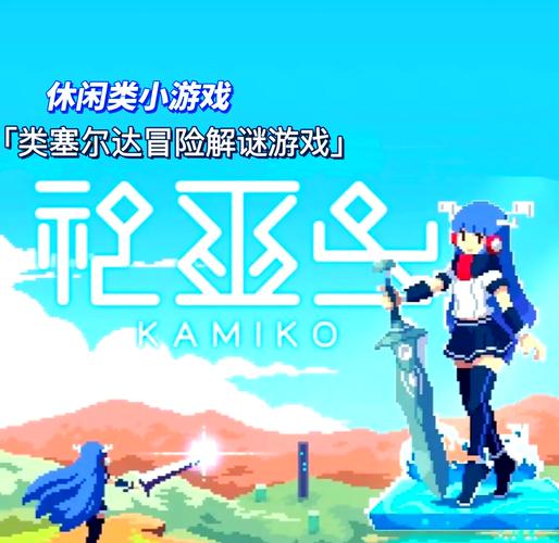 神子巫女手游安卓正版缩略图