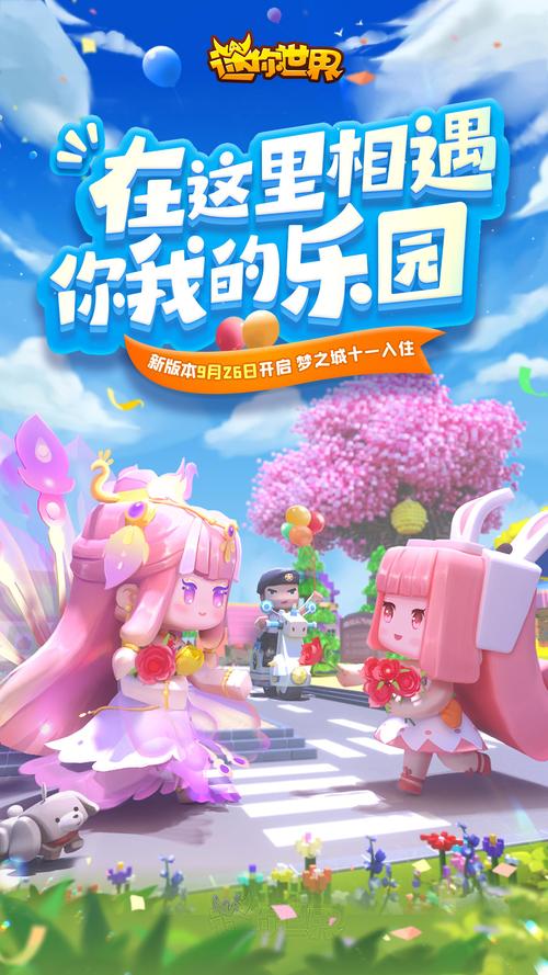 迷你世界全皮肤版本下载电子版