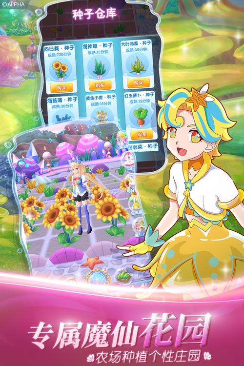 巴啦啦魔箭小公主破解版
