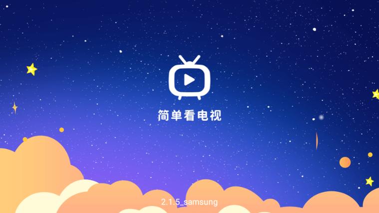 小酷直播电视版2024版本老版本